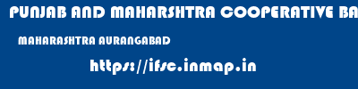PUNJAB AND MAHARSHTRA COOPERATIVE BANK  MAHARASHTRA AURANGABAD    ifsc code